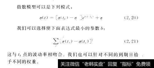 指数模型(Exponential model)