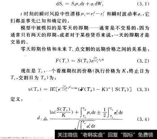 外汇终止日和交割日不同的处理方法是什么？