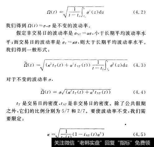 非交易日对期权定价的影响是什么？