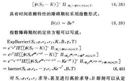 单一障碍期权的指数障碍怎样看？
