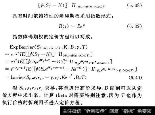 单一障碍期权的指数障碍怎样看？