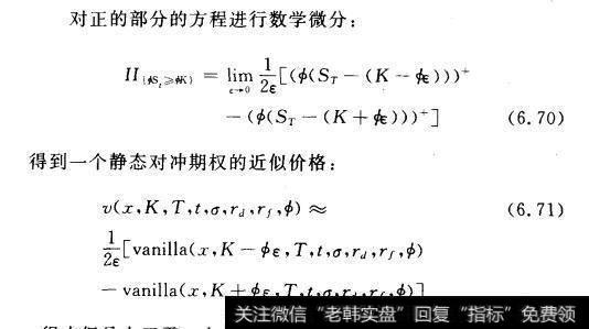 现金、资产和香草期权的关系