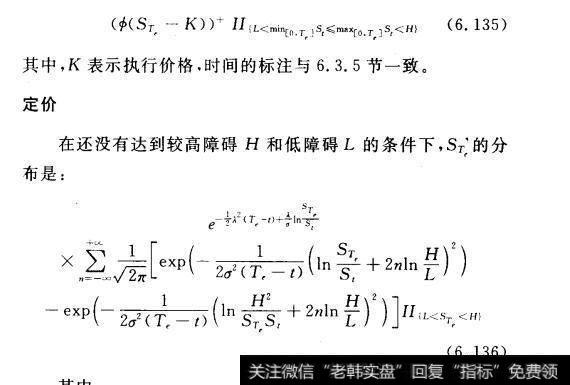 什么是双重障碍期权？