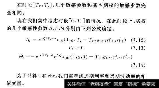 希腊字母的注释