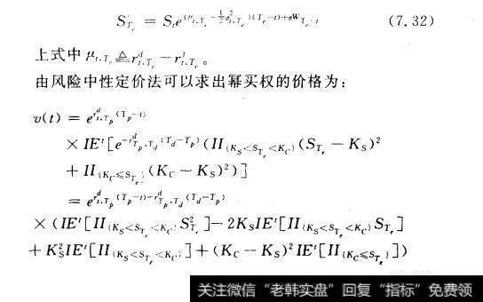 幂期权需要支付执行价格为Ks的香草合约的平方的价格，因为这样常使幕期权价格奇高。