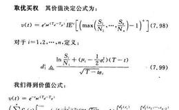 标的资产取一个即期价格或变异产品篮子中的最大值或最小值的期权