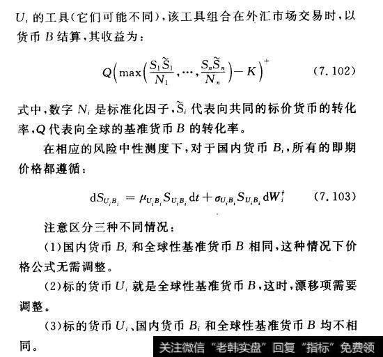 “扩展”是指国内基准货币与标的货币不同的情况。
