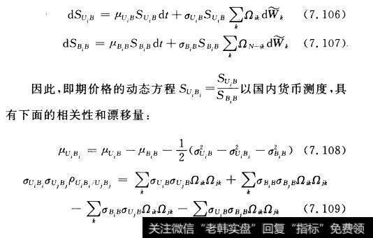 为推导一般情况下的表达式，我们将扩展具有相应的即期价格集合UiB和BiB的合约的即期价格的数量，这些即期价格的基准货币相同。