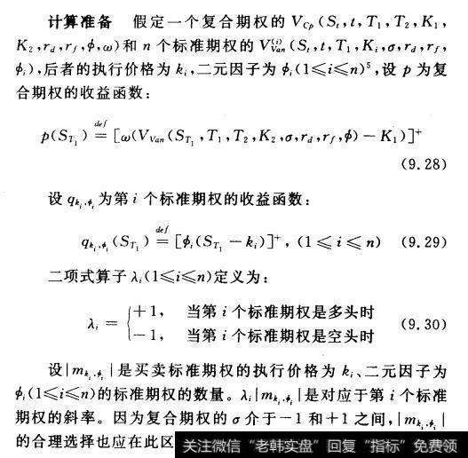 基本思想的规范化