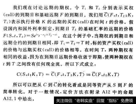 后向和前向偏微分方程的远期求解
