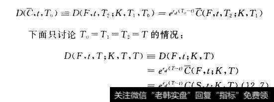 远期期权的远期价格