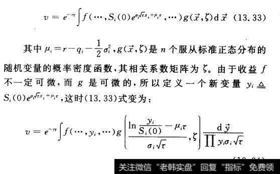 价值方程V可以由以下n重积分表示