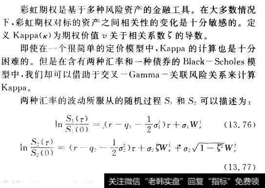 什么是二维Black-Scholes模型中的欧式期权？