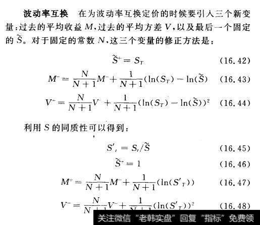 两个金融衍生产品的定价