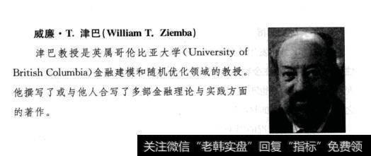 来自赌博理论的果实投资忠告