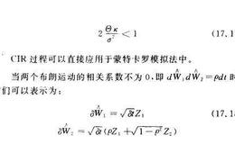 什么是随机波动率？怎样计算随机波动率？