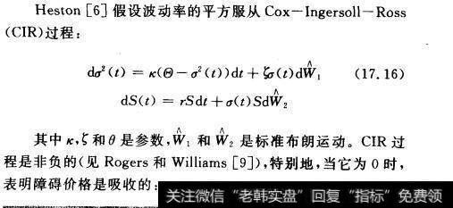 许多期权，如果假设标的资产价格的波动率和利率为常数，就可以推导出精确的解析定价公式。