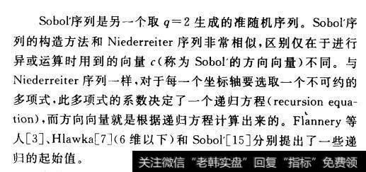 Sobol序列