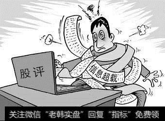 短线股评荐股者的传销把戏