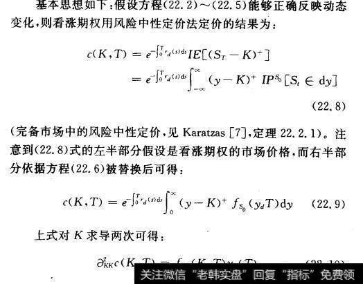 将波动率微笑引入模型