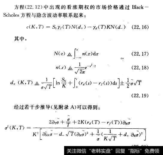 用隐含波动率替换期权市场价格