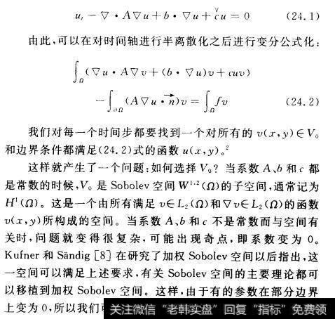 怎样用有限元法在Heston随机波动率模型框架下为期权定价？