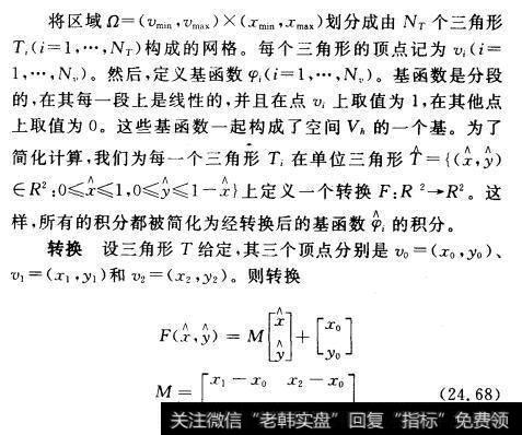 有限元法通常从变分公式化开始