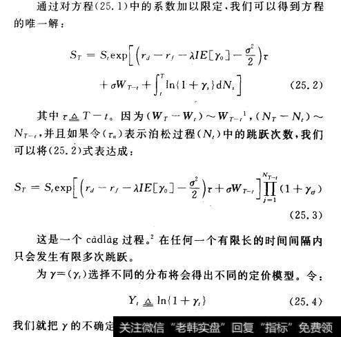 我们知道，在跳跃一扩散模型中有无穷多个测度，在这些测度下，风险资产的折现价格构成鞅过程，下面的推导均假设是在这一个测度下进行的。