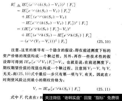 跳跃一扩散模型是不完备的，因此不可能基于此模型进行完全的对冲而将风险减小到0，然而我们将风险尽可能地最小化。