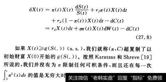 杠杆约束下的模型建立以及超复制的研究