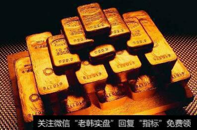 央行持续增持黄金,黄金题材<a href='/gainiangu/'>概念股</a>可关注