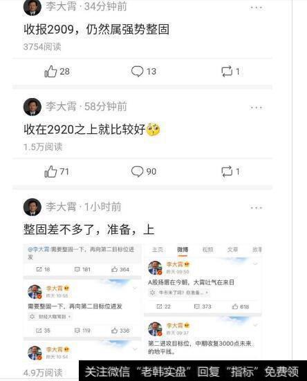 [李大霄谈股]A股调整收绿，汽车板块下跌严重，报收依然稳固