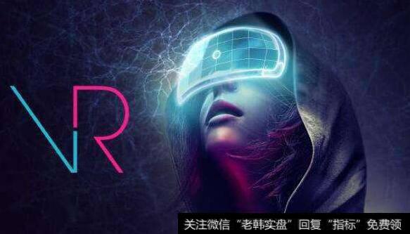 多地布局VR产业,VR题材<a href='/gainiangu/'>概念股</a>可关注