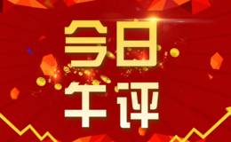 【语音】反弹无量被遇阻，做多信心较欠缺