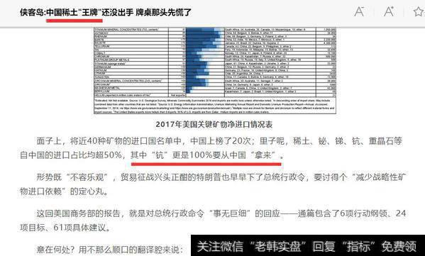 小金属钪被爆炒