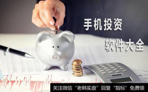 稳健进取型投资人如何制定投资策略？低风险投资法包括哪几种？