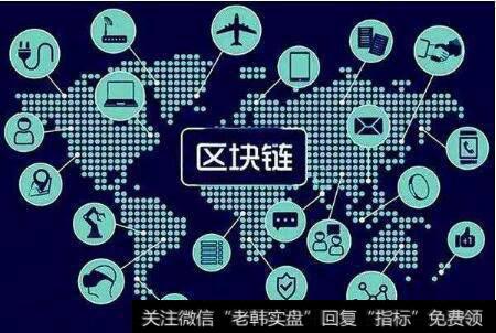 比特币接连突破两大整数关口,区块链题材<a href='/gainiangu/'>概念股</a>推荐