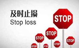 为什么要设置单一的幅度<em>止损点</em>位?