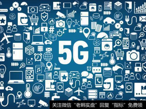 5G带动石英元器件需求激增、产业链相关公司望受益