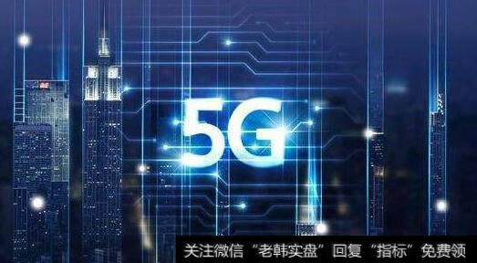 5G带动石英元器件需求激增,石英元器题材<a href='/gainiangu/'>概念股</a>可关注