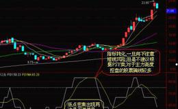 大智慧跟庄指标公式源码最新分析