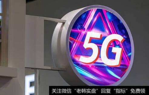 各大厂商5G手机有望陆续上市,射频前端题材<a href='/gainiangu/'>概念股</a>可关注