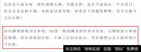 5G板块