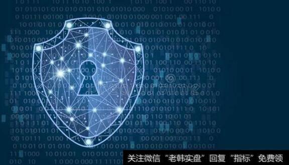 国家网络安全产业发展规划发布,网络安全题材<a href='/gainiangu/'>概念股</a>可关注
