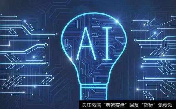 百度华为携手将有重磅宣布,AI题材<a href='/gainiangu/'>概念股</a>可关注