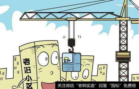 城市老旧小区迎“春天”“硬件升级”可期,老旧小区改造题材<a href='/gainiangu/'>概念股</a>可关注