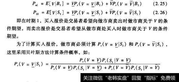 信息模型Ⅱ及其评述