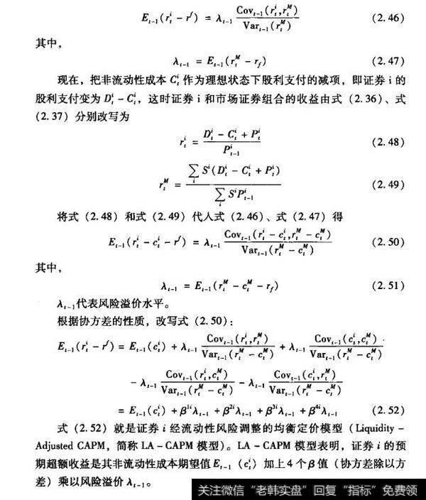 什么是流动性风险模型？