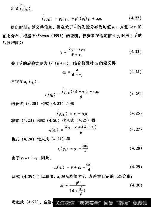 做市商市场的价格是如何形成的？