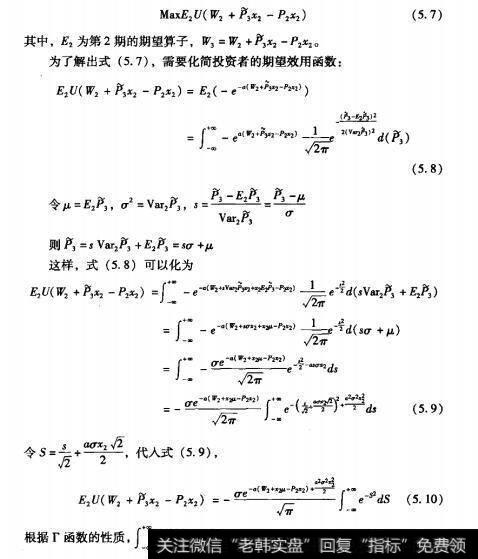 什么是跨期市场的价格均衡？